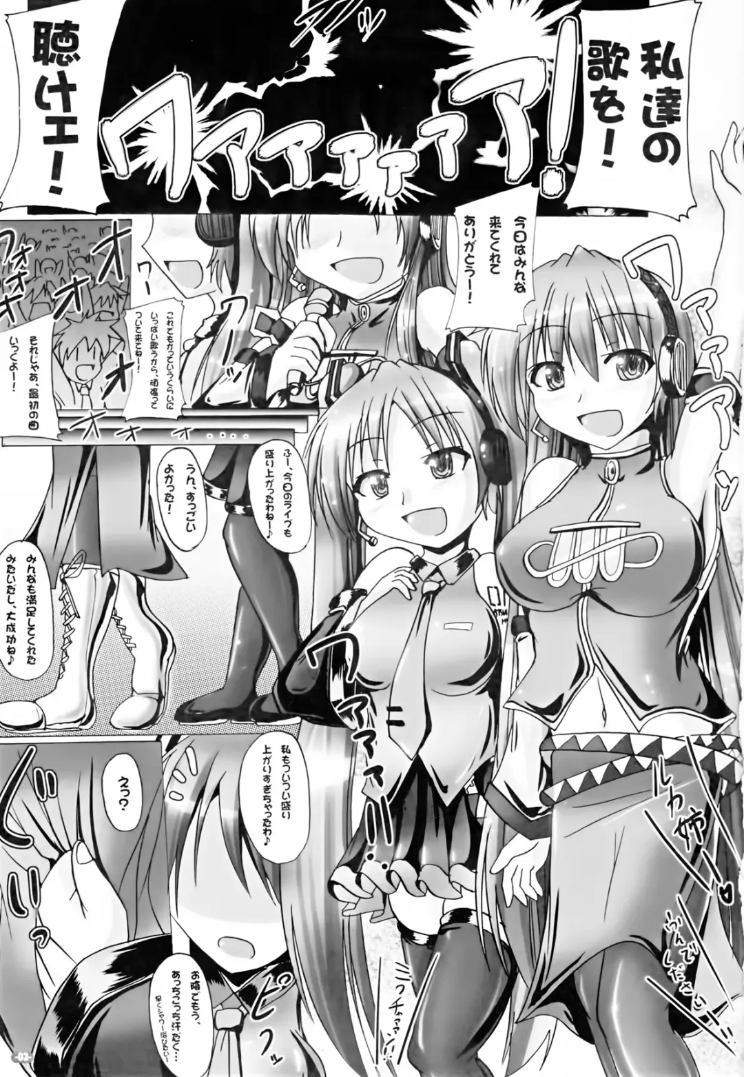 [Nyx] NGTR? Futanaroido!! Fhentai - Page 3