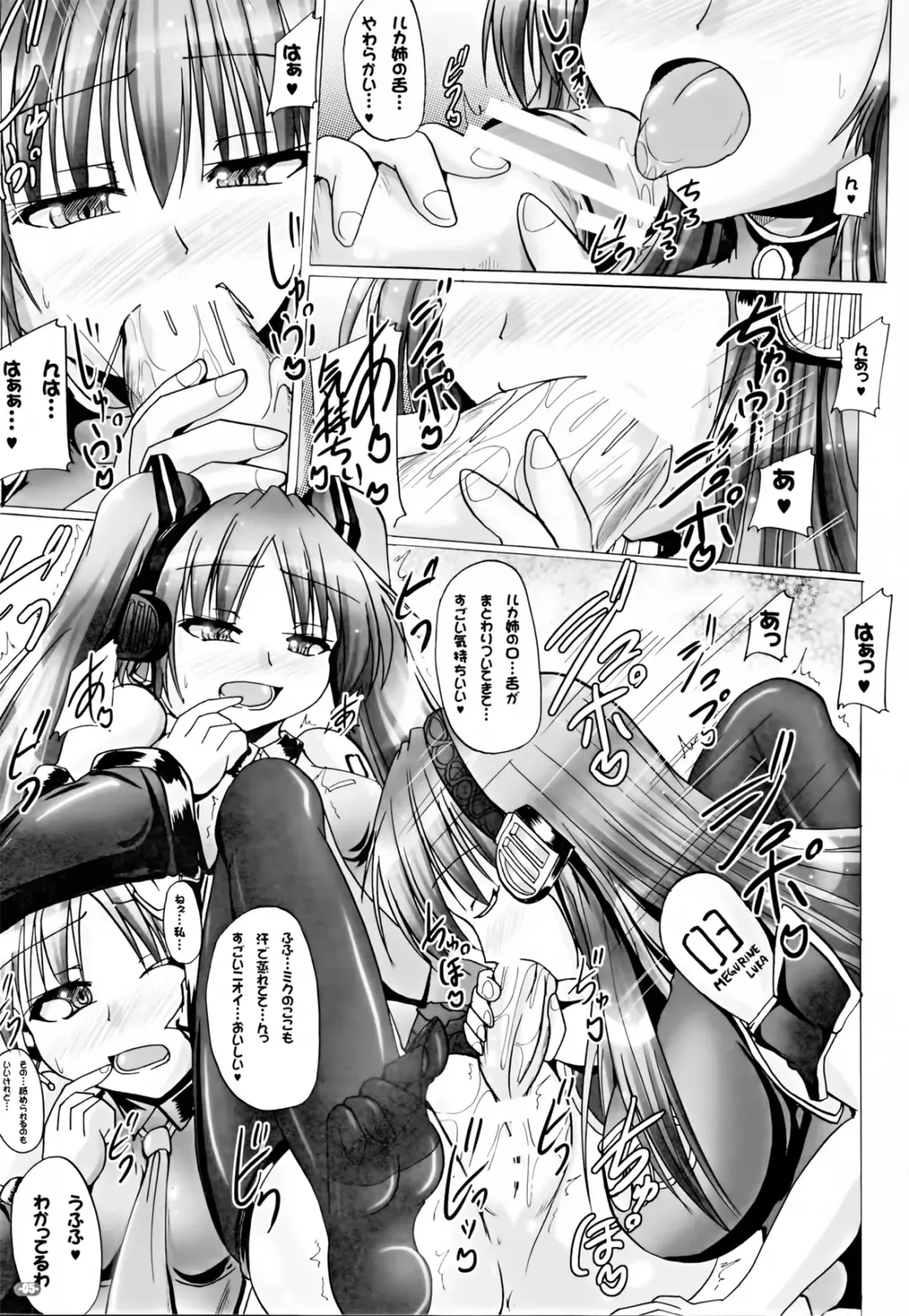 [Nyx] NGTR? Futanaroido!! Fhentai - Page 5