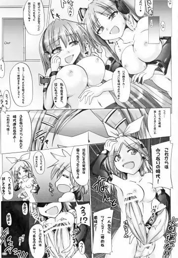 [Nyx] NGTR? Futanaroido!! Fhentai - Page 17