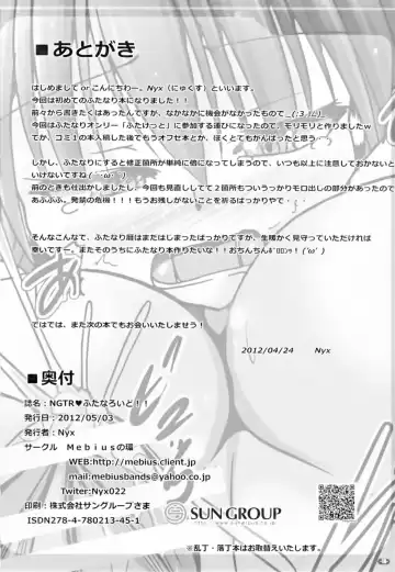 [Nyx] NGTR? Futanaroido!! Fhentai - Page 18