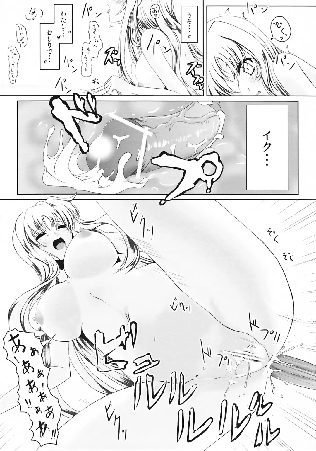 [Frapowa] Futari de Hatsutaiken Fhentai - Page 17