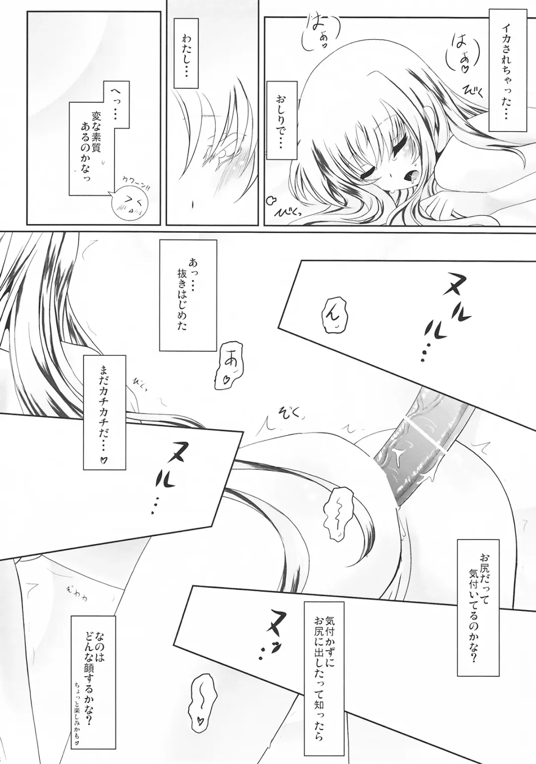 [Frapowa] Futari de Hatsutaiken Fhentai - Page 18