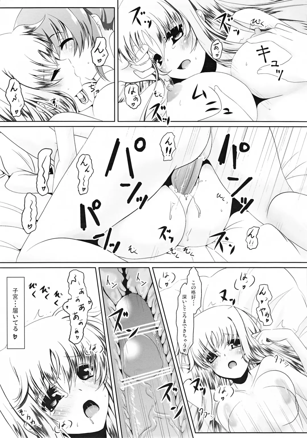 [Frapowa] Futari de Hatsutaiken Fhentai - Page 25