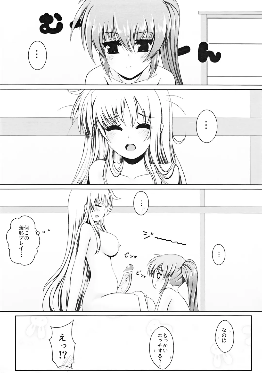 [Frapowa] Futari de Hatsutaiken Fhentai - Page 7