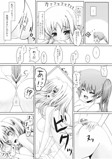 [Frapowa] Futari de Hatsutaiken Fhentai - Page 15