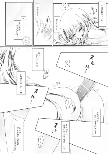 [Frapowa] Futari de Hatsutaiken Fhentai - Page 18