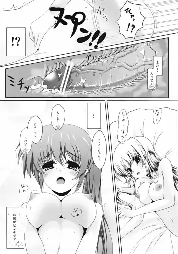 [Frapowa] Futari de Hatsutaiken Fhentai - Page 19