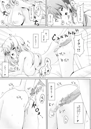 [Frapowa] Futari de Hatsutaiken Fhentai - Page 21