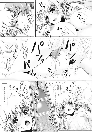 [Frapowa] Futari de Hatsutaiken Fhentai - Page 25