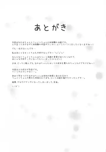 [Frapowa] Futari de Hatsutaiken Fhentai - Page 33