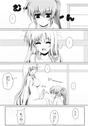 [Frapowa] Futari de Hatsutaiken Fhentai - Page 7