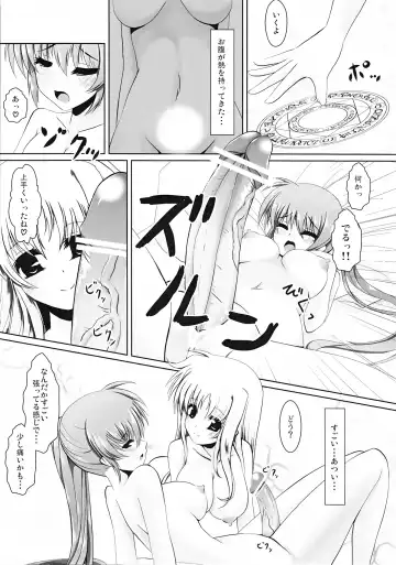 [Frapowa] Futari de Hatsutaiken Fhentai - Page 9