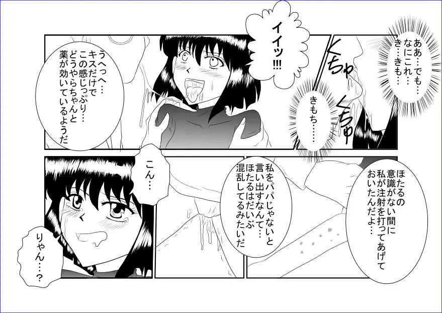 Sennou Kyouikushitsu ~Tomoe Hotaru Hen~ Fhentai - Page 10