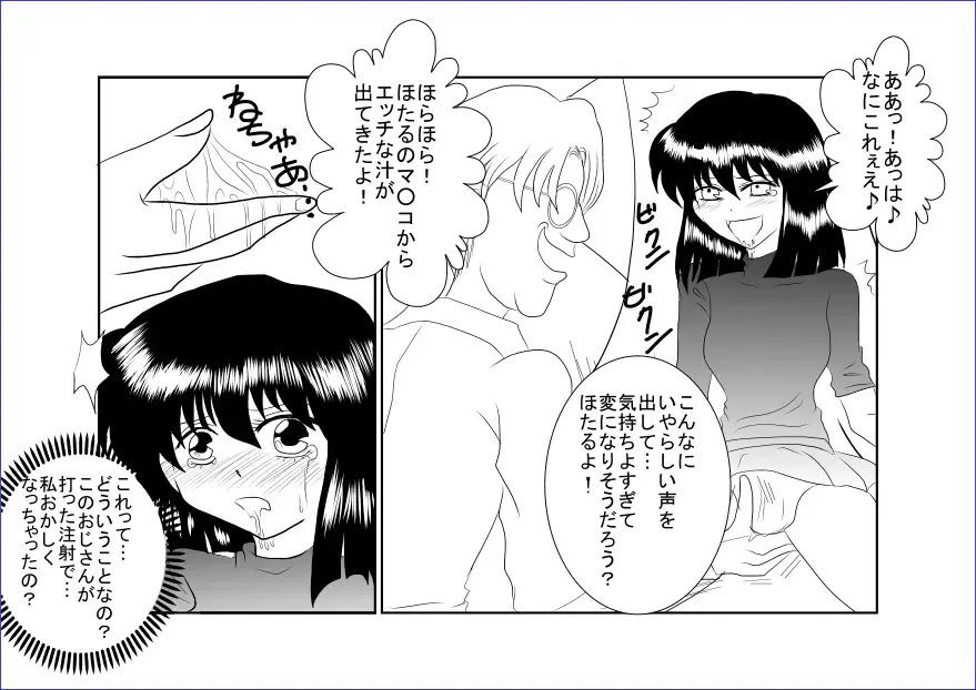 Sennou Kyouikushitsu ~Tomoe Hotaru Hen~ Fhentai - Page 11