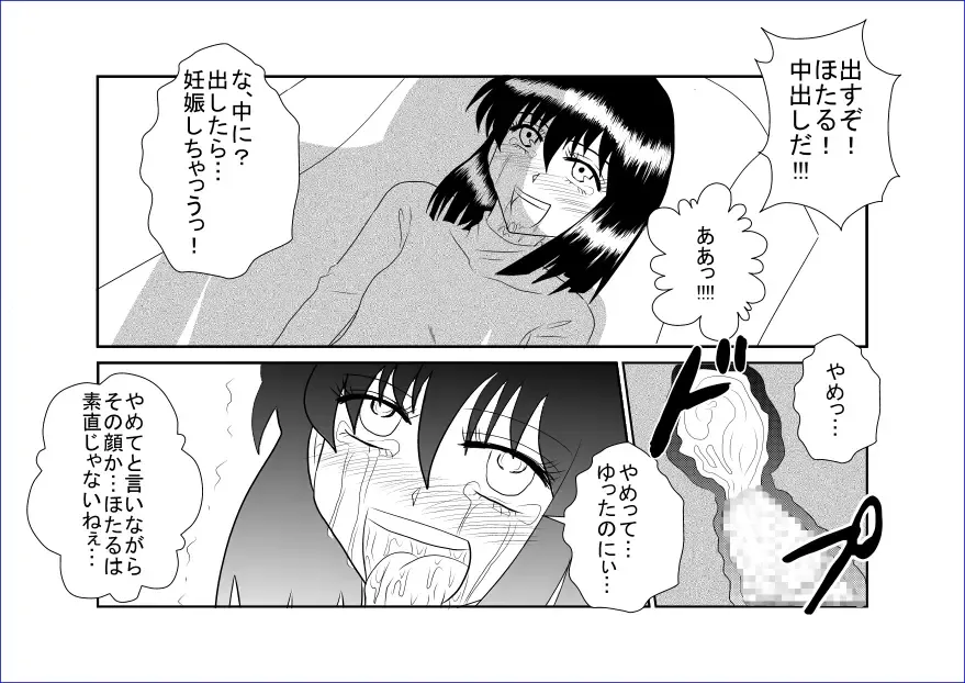 Sennou Kyouikushitsu ~Tomoe Hotaru Hen~ Fhentai - Page 16