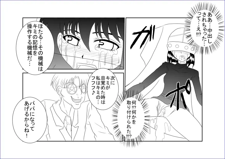 Sennou Kyouikushitsu ~Tomoe Hotaru Hen~ Fhentai - Page 17