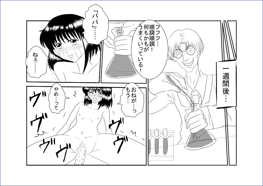 Sennou Kyouikushitsu ~Tomoe Hotaru Hen~ Fhentai - Page 18