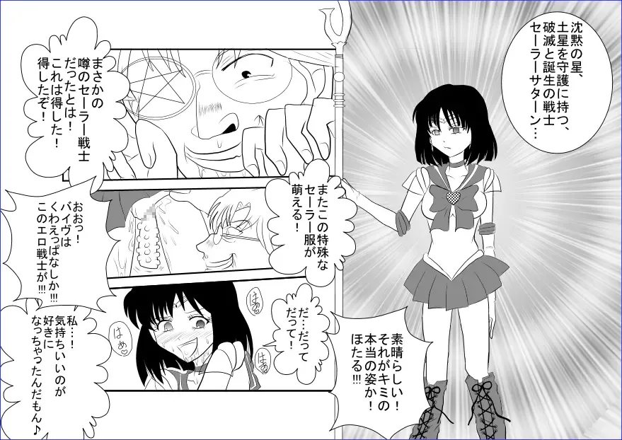 Sennou Kyouikushitsu ~Tomoe Hotaru Hen~ Fhentai - Page 21