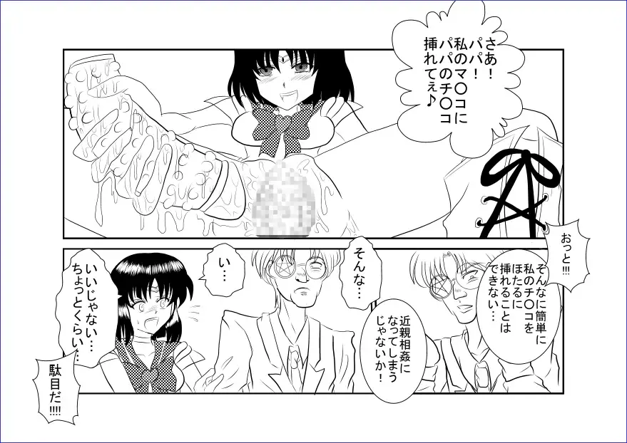 Sennou Kyouikushitsu ~Tomoe Hotaru Hen~ Fhentai - Page 22