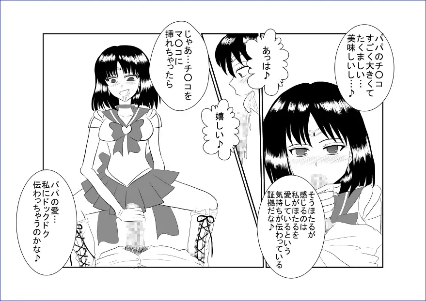 Sennou Kyouikushitsu ~Tomoe Hotaru Hen~ Fhentai - Page 24