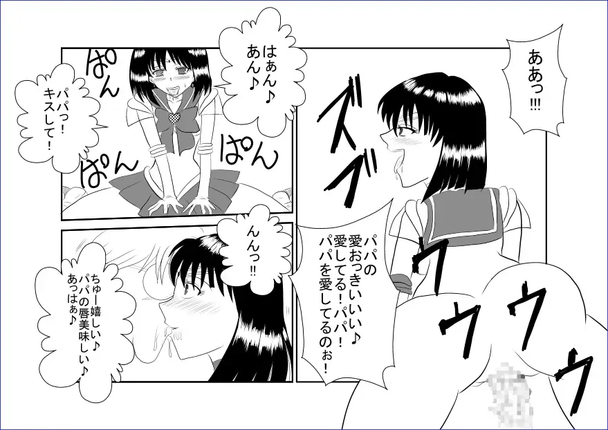 Sennou Kyouikushitsu ~Tomoe Hotaru Hen~ Fhentai - Page 25