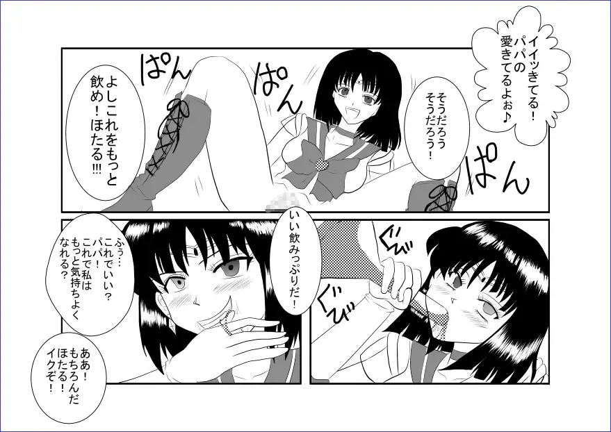 Sennou Kyouikushitsu ~Tomoe Hotaru Hen~ Fhentai - Page 26