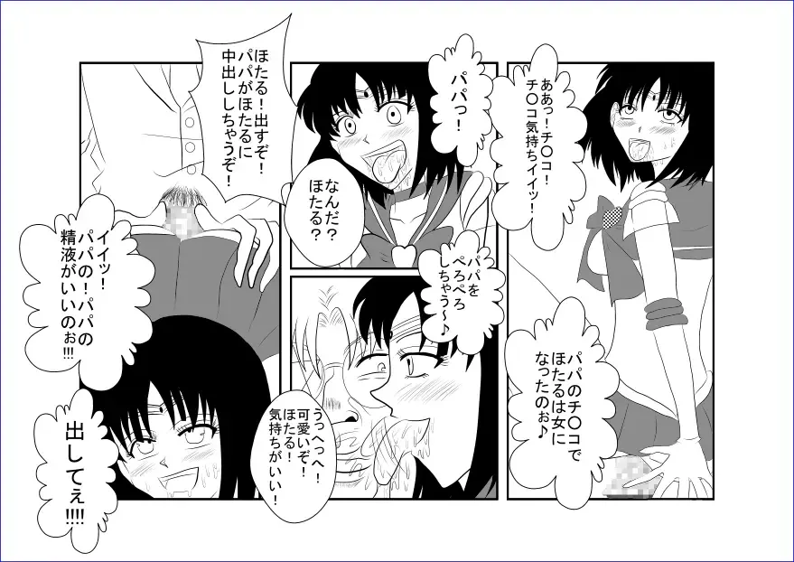 Sennou Kyouikushitsu ~Tomoe Hotaru Hen~ Fhentai - Page 27