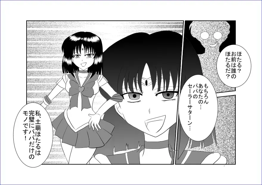 Sennou Kyouikushitsu ~Tomoe Hotaru Hen~ Fhentai - Page 29