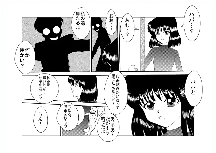 Sennou Kyouikushitsu ~Tomoe Hotaru Hen~ Fhentai - Page 3