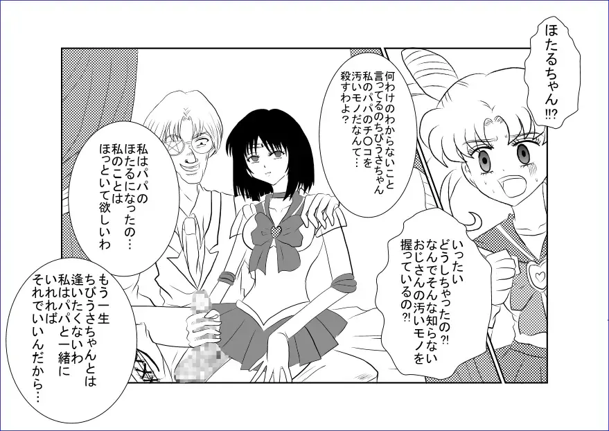 Sennou Kyouikushitsu ~Tomoe Hotaru Hen~ Fhentai - Page 31