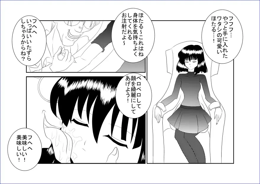 Sennou Kyouikushitsu ~Tomoe Hotaru Hen~ Fhentai - Page 6