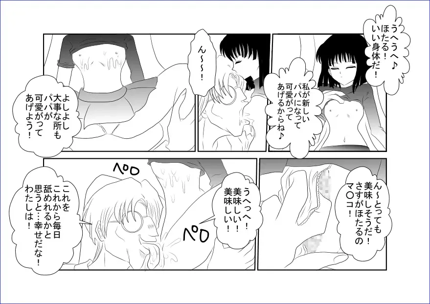 Sennou Kyouikushitsu ~Tomoe Hotaru Hen~ Fhentai - Page 7