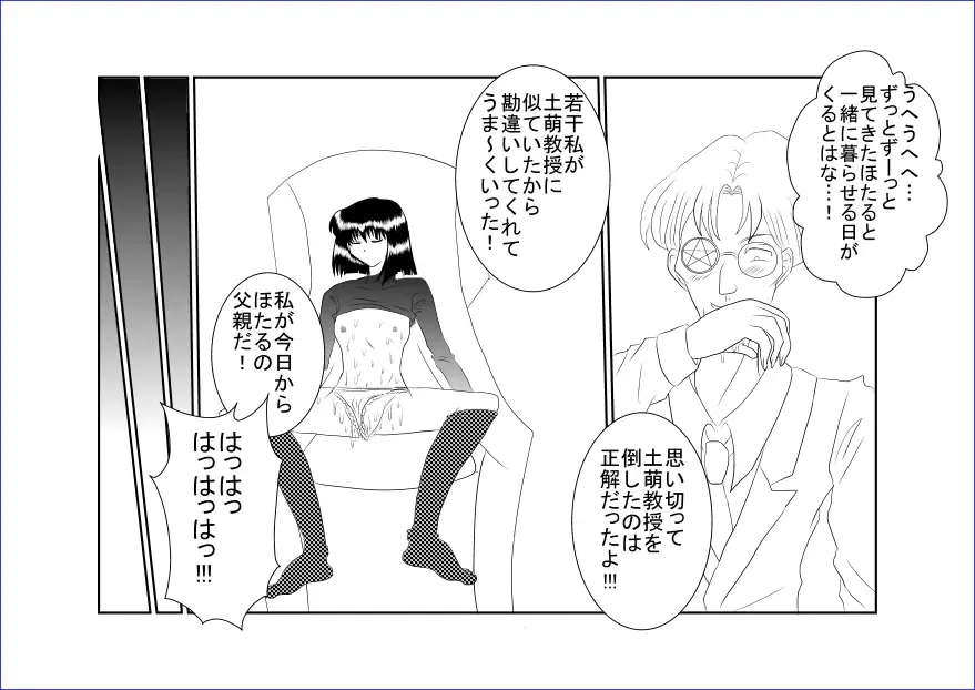 Sennou Kyouikushitsu ~Tomoe Hotaru Hen~ Fhentai - Page 8