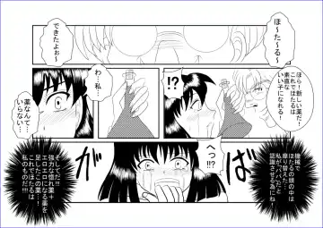 Sennou Kyouikushitsu ~Tomoe Hotaru Hen~ Fhentai - Page 19