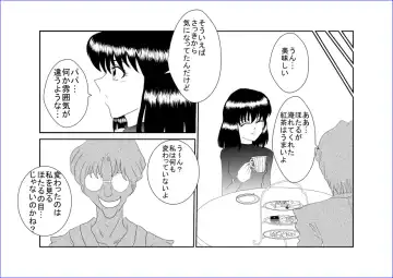 Sennou Kyouikushitsu ~Tomoe Hotaru Hen~ Fhentai - Page 4