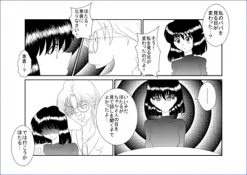 Sennou Kyouikushitsu ~Tomoe Hotaru Hen~ Fhentai - Page 5