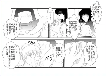 Sennou Kyouikushitsu ~Tomoe Hotaru Hen~ Fhentai - Page 7