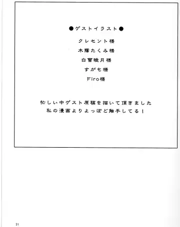 [Karoti] Inju Fhentai - Page 30