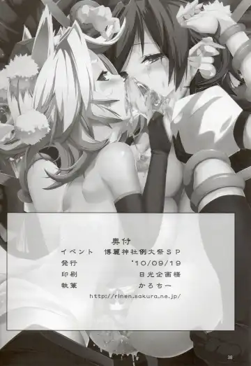 [Karoti] Inju Fhentai - Page 37