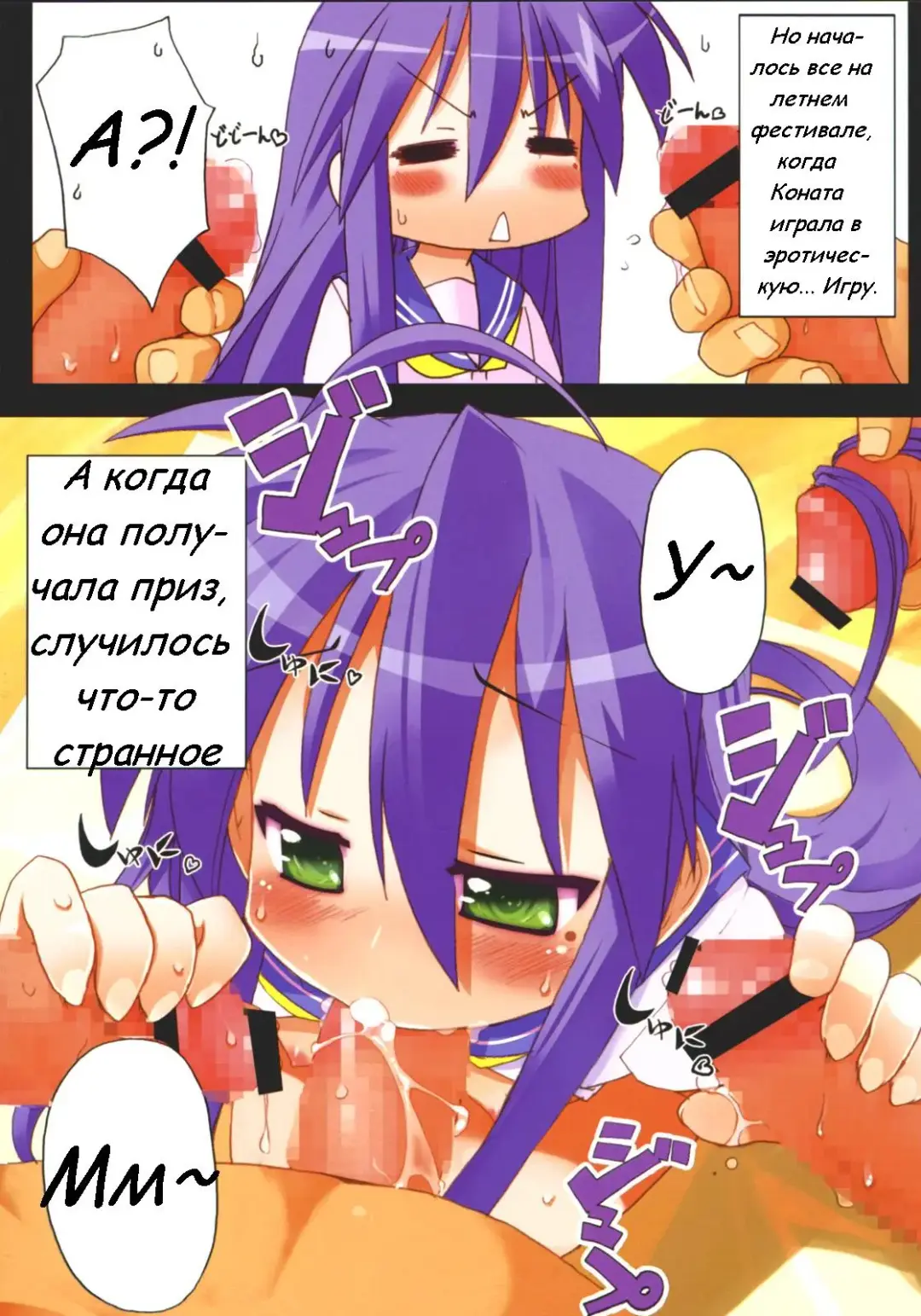 [Himukai Kyousuke] Star Hima | Star Time Fhentai - Page 7