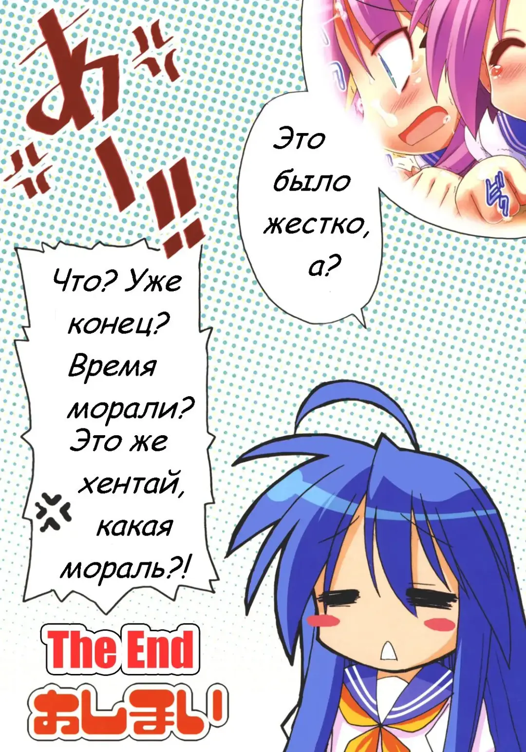 [Himukai Kyousuke] Star Hima | Star Time Fhentai - Page 15