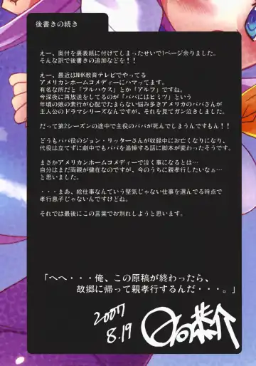 [Himukai Kyousuke] Star Hima | Star Time Fhentai - Page 17