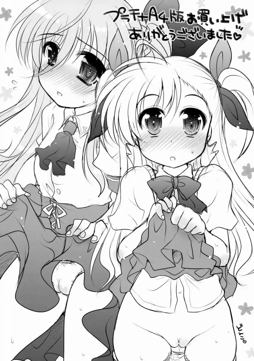 [Raidon] Watashi-tachi ni H na Koto Oshiete Fhentai - Page 8