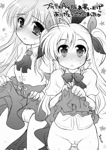 [Raidon] Watashi-tachi ni H na Koto Oshiete Fhentai - Page 8