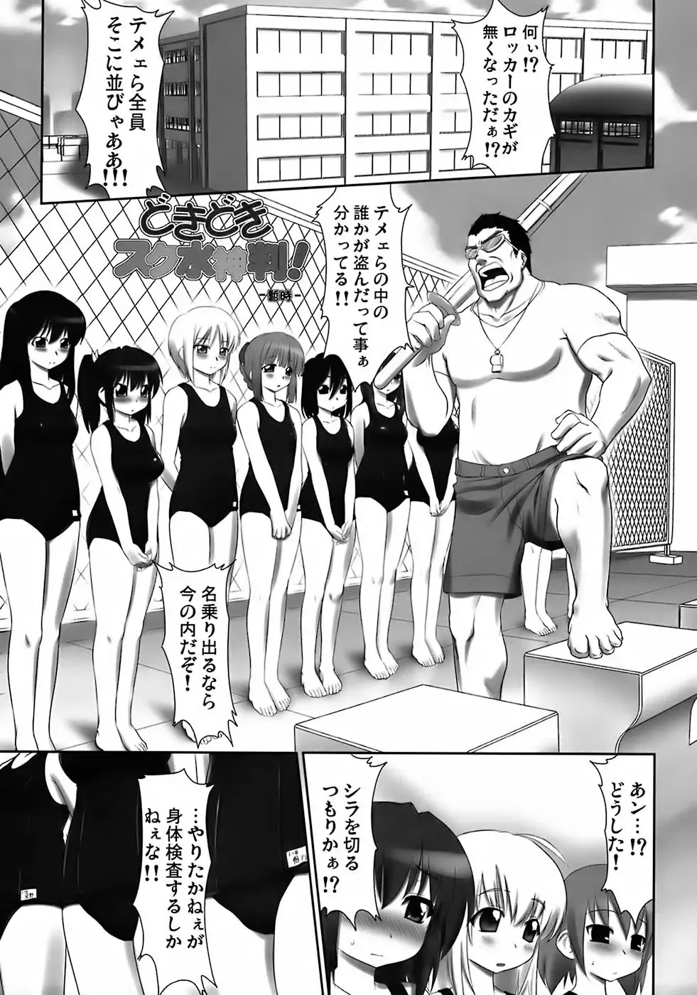 Kawasemi Fhentai - Page 10