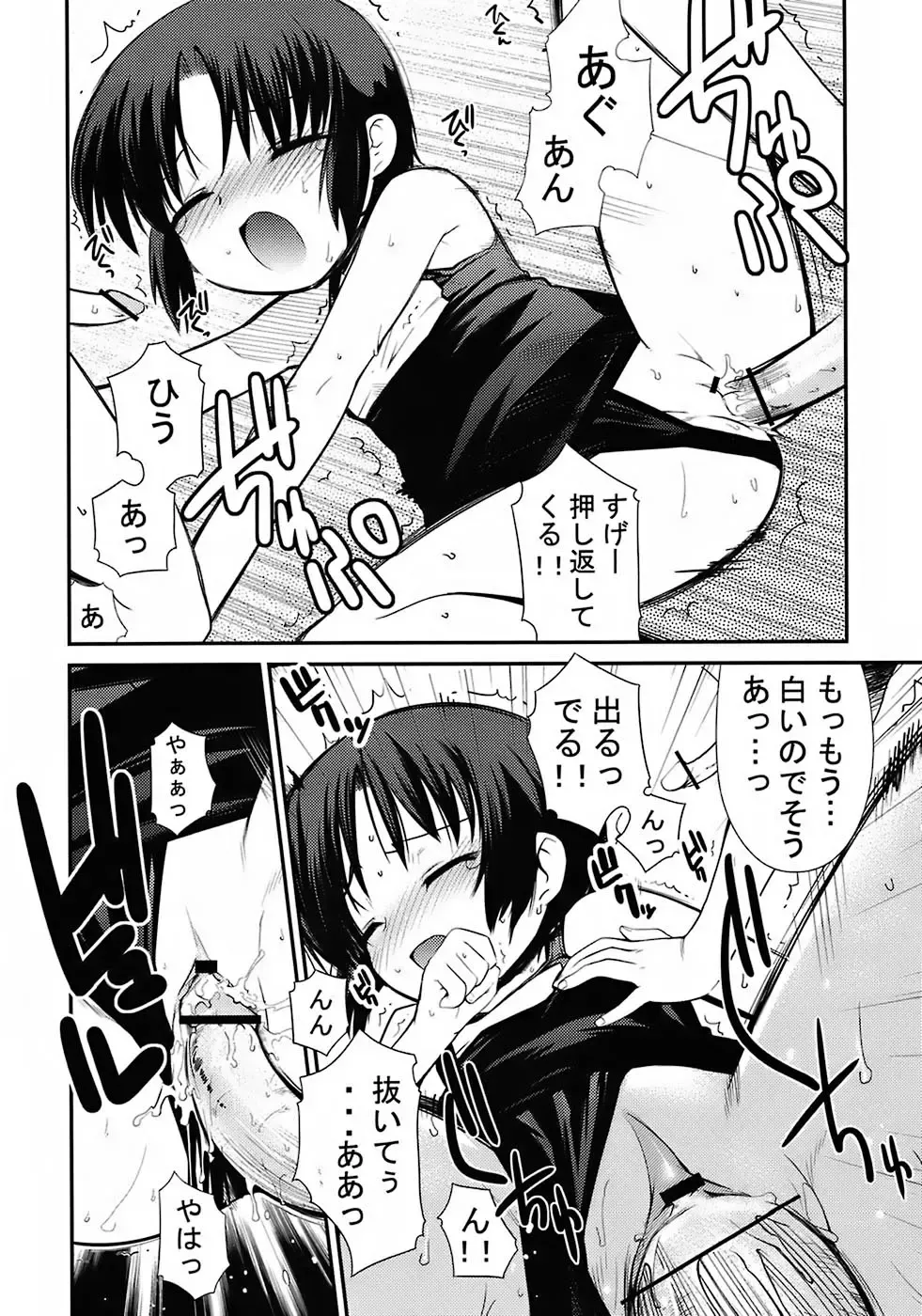 Kawasemi Fhentai - Page 31