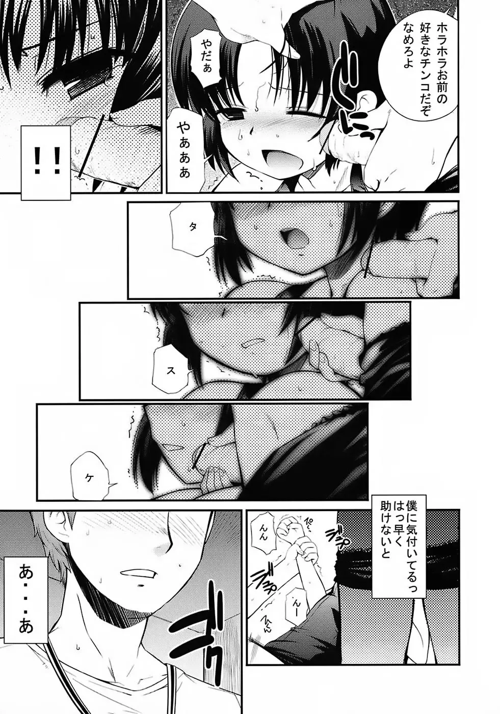 Kawasemi Fhentai - Page 34