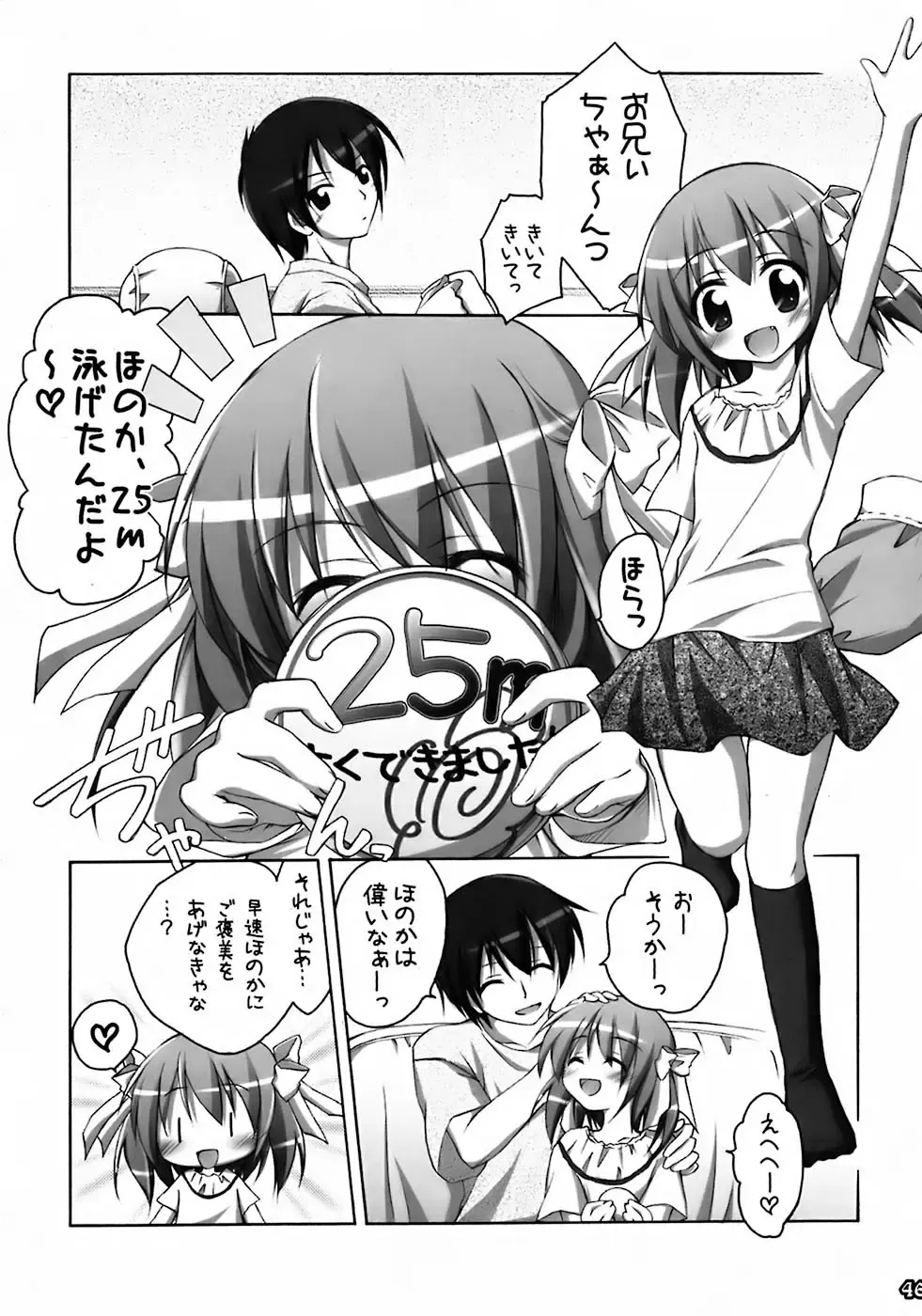 Kawasemi Fhentai - Page 45