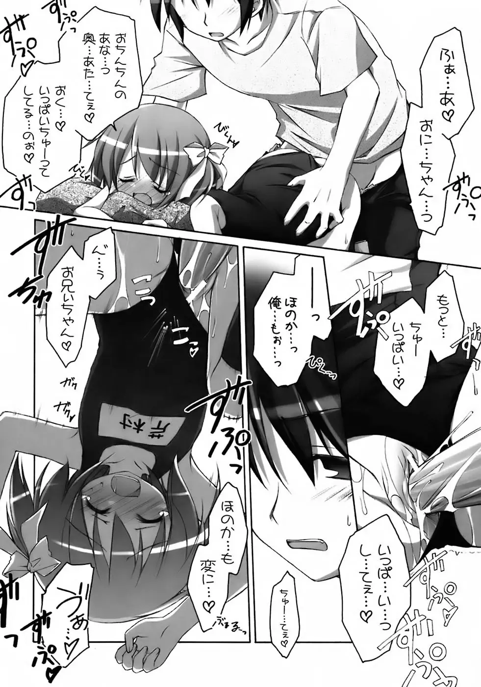 Kawasemi Fhentai - Page 51