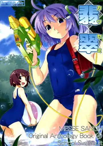 Read Kawasemi - Fhentai